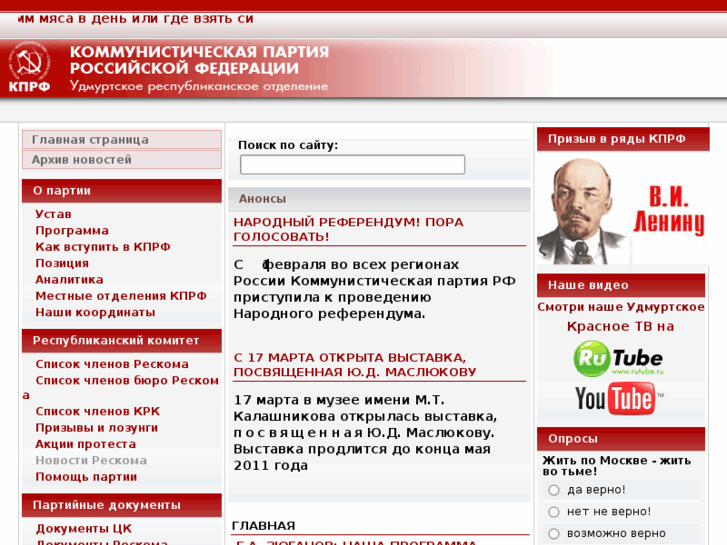 www.kprf-udm.ru