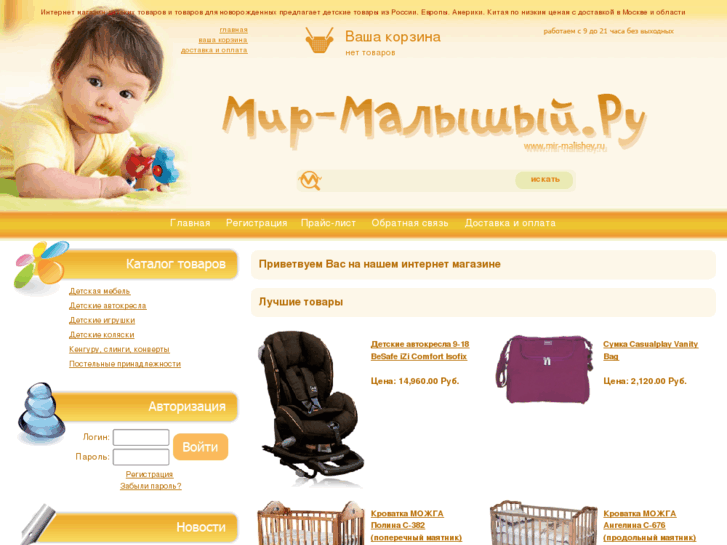 www.mir-malishey.com