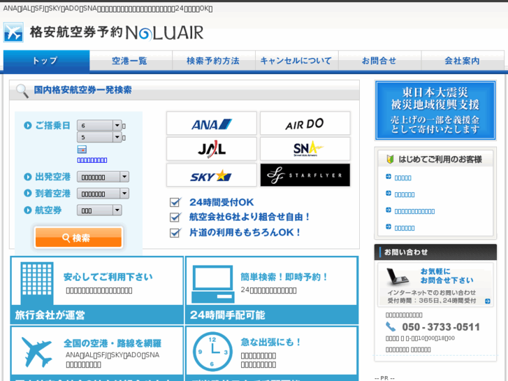 www.nalu-air.com