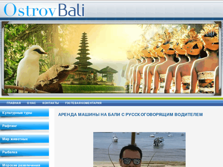 www.ostrovbali.com