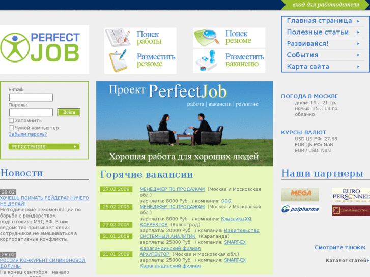 www.perfectjob.ru