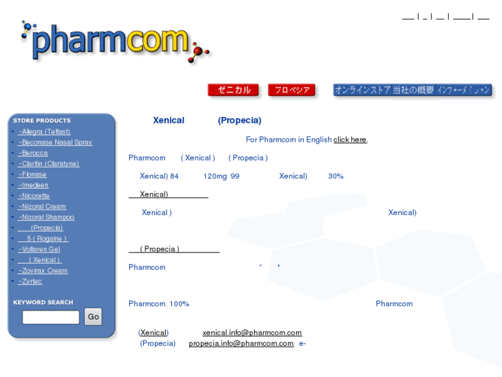 www.pharmcom.jp