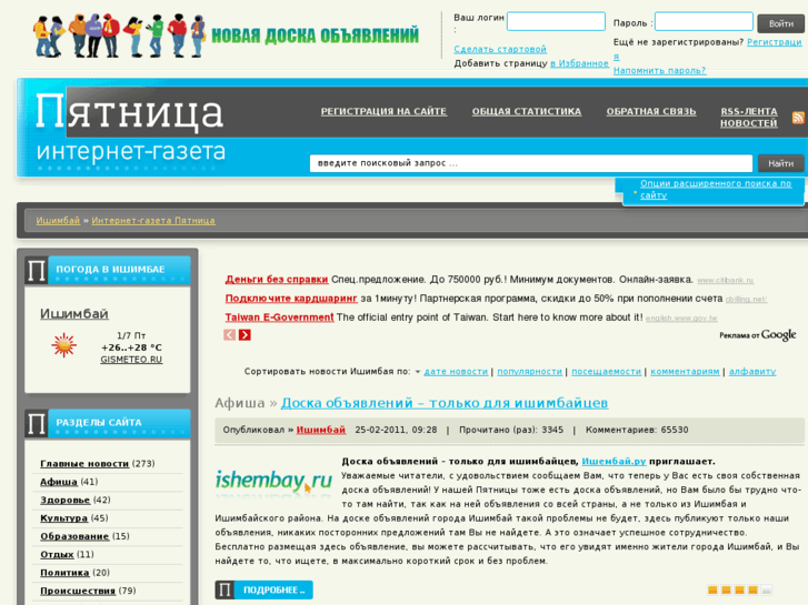 www.pjatnitsa.ru