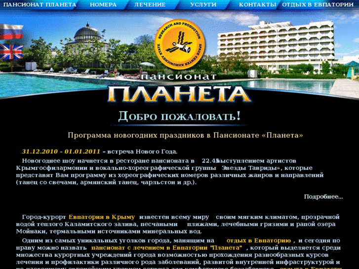 www.planeta-crimea.com