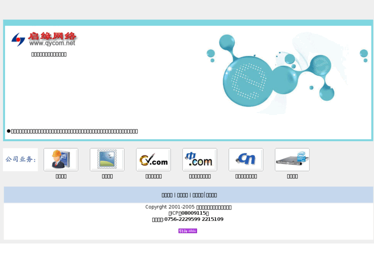 www.qycom.net