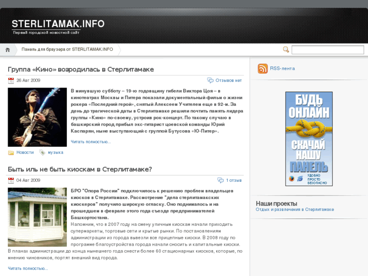 www.sterlitamak.info