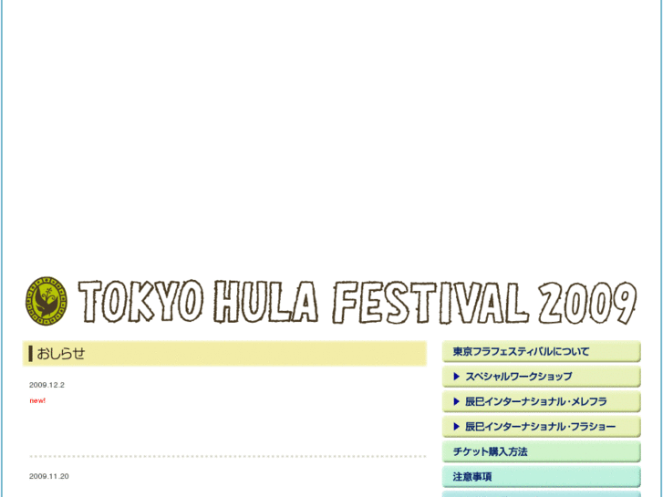 www.tokyohulafestival.com