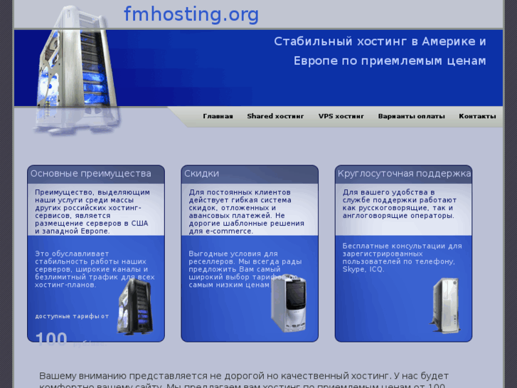 www.fmhosting.org