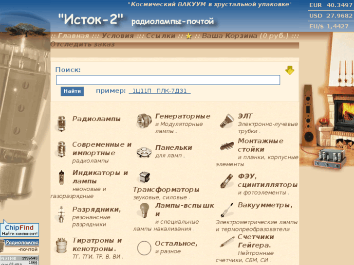 www.istok2.com