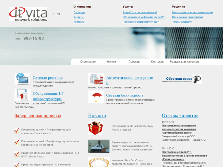 www.itvita.ru