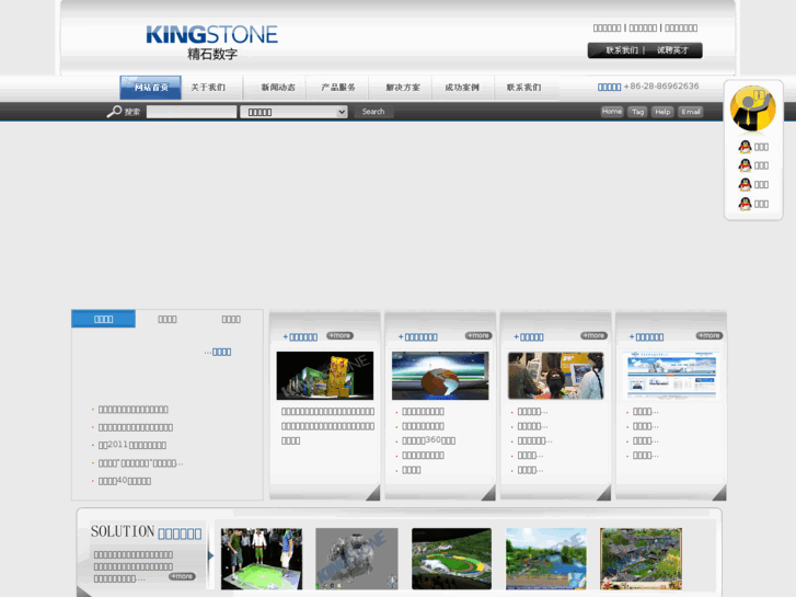 www.kingstone.net.cn