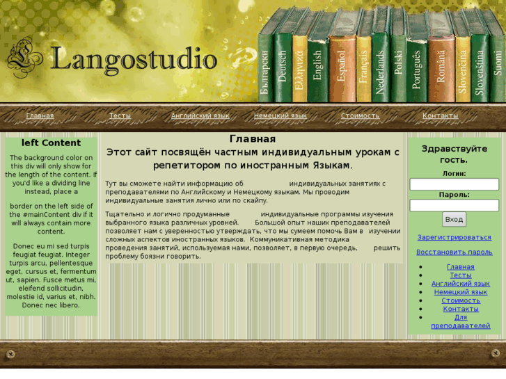 www.langostudio.com