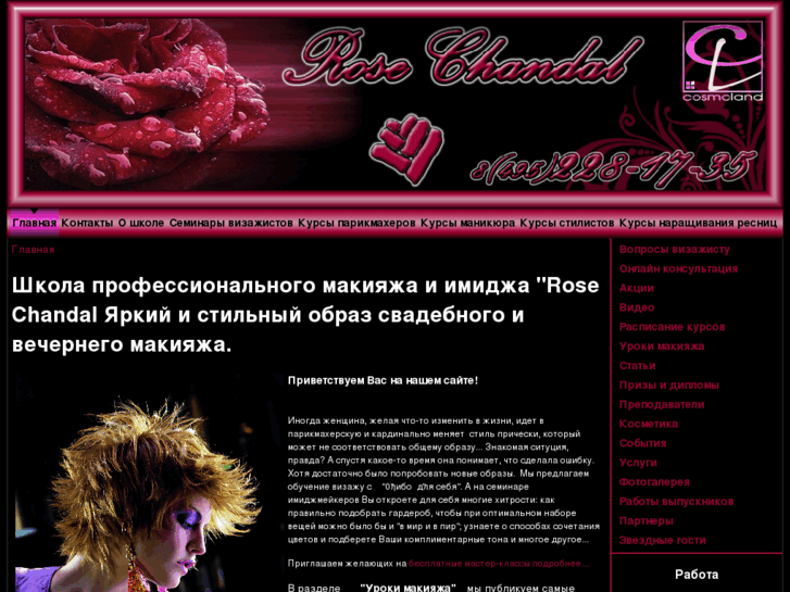 www.rcschool.ru