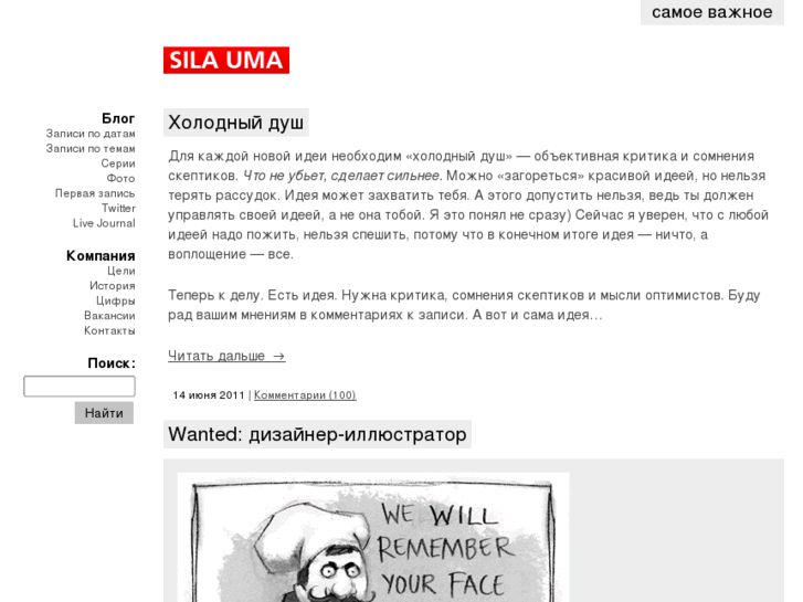 www.sila-uma.ru