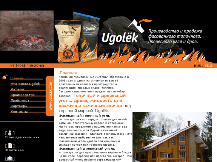 www.ugolek.com