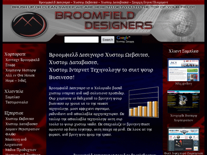 www.broomfield-designers.com