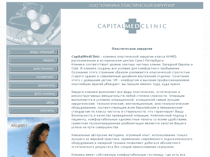 www.capitalmed.ru