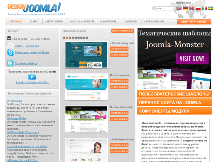 www.design-joomla.ru