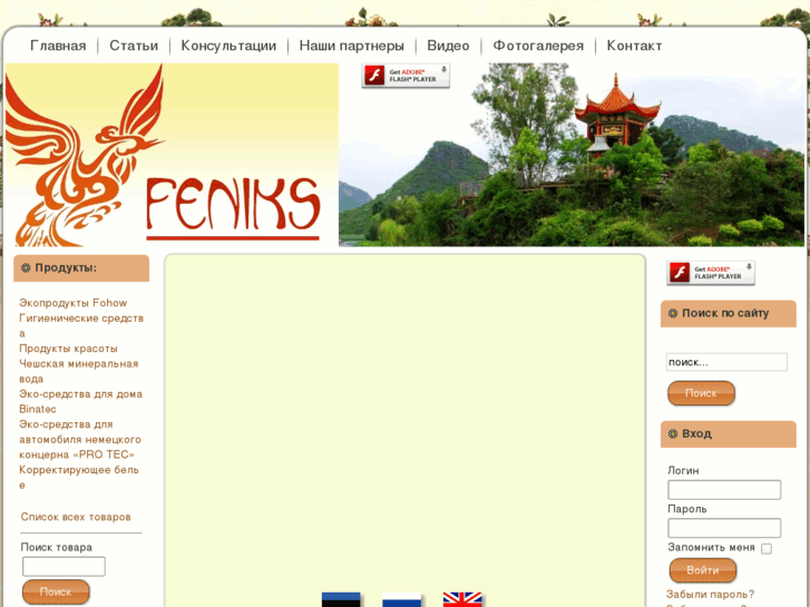 www.ecofeniks.com