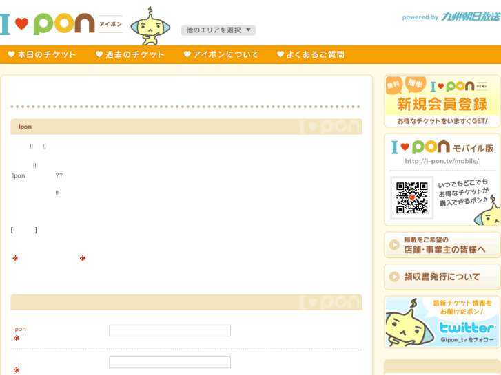 www.i-pon.info