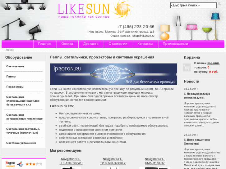 www.likesun.ru