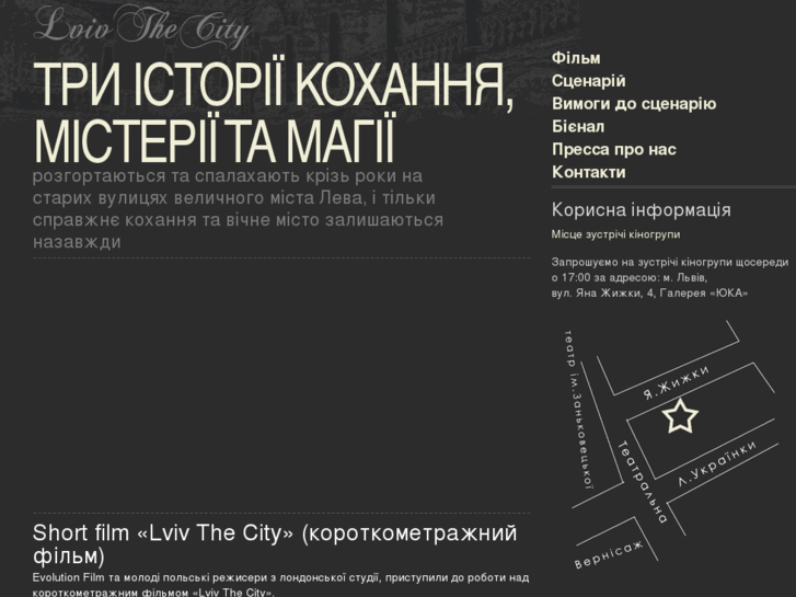 www.lvivthecity.com