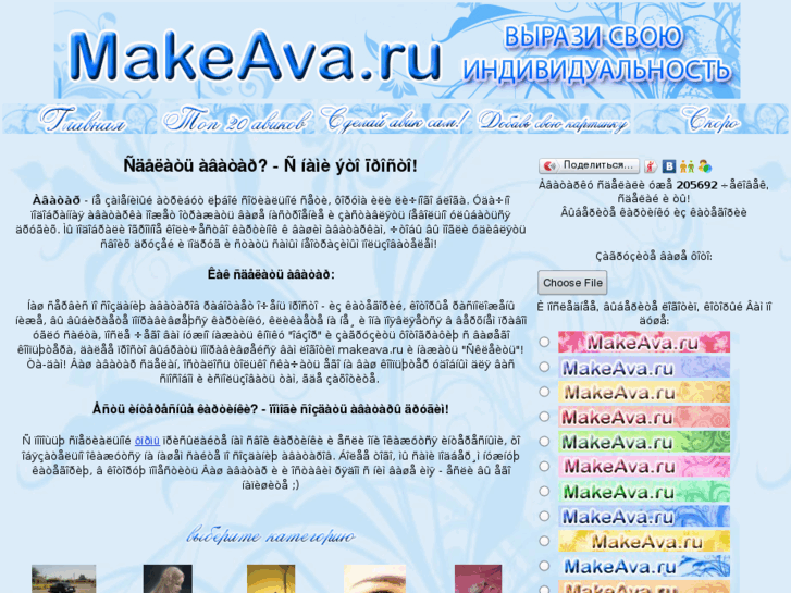 www.makeava.ru