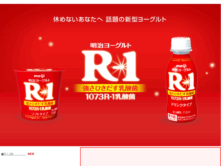 www.meiji-r1.jp