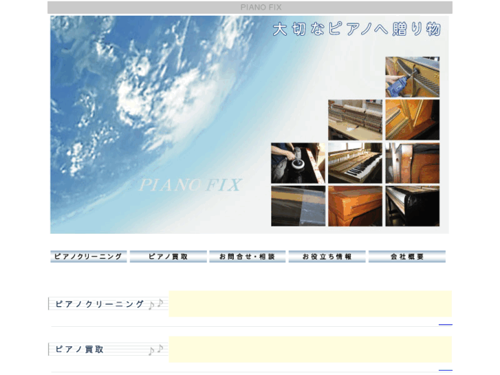 www.piano-fix.com