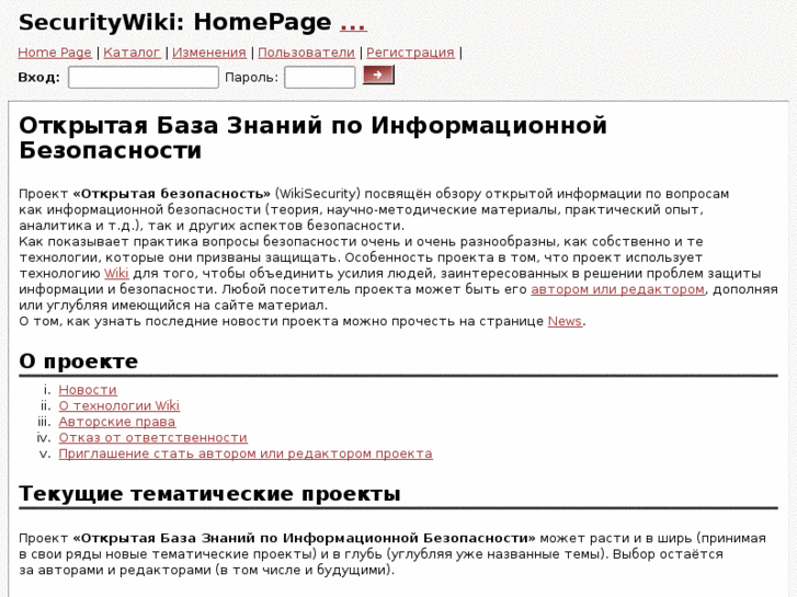 www.securitywiki.ru