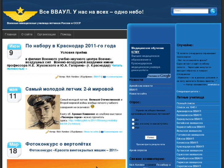 www.vvaul.ru