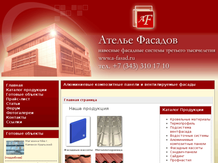 www.a-fasad.ru