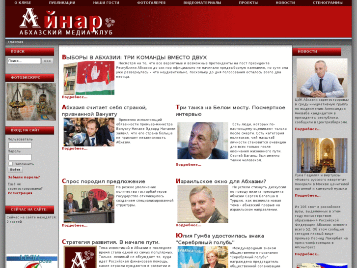 www.ainar-media.ru