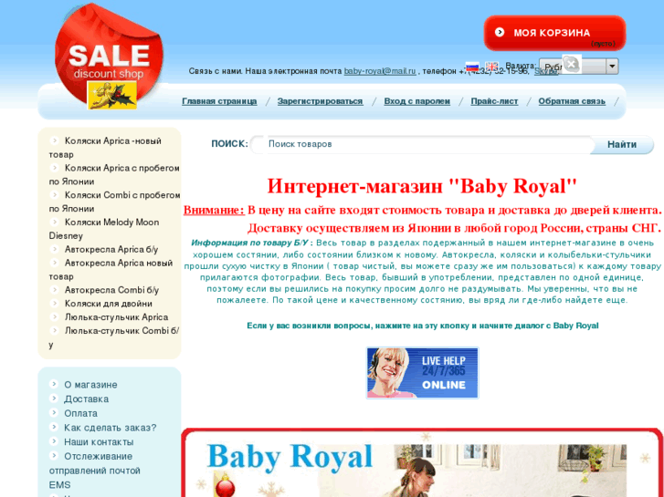 www.baby-royal.net