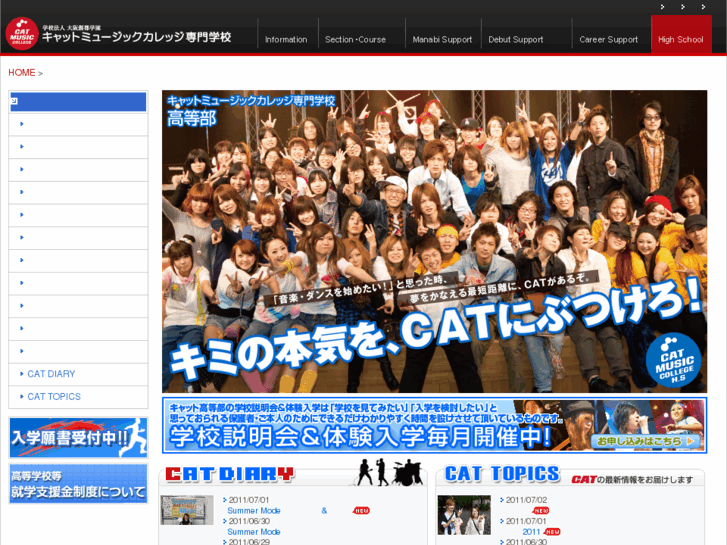 www.cat.ed.jp