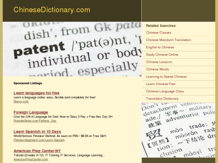 www.chinesedictionary.com