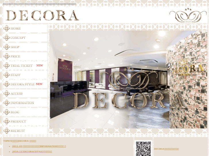 www.decora-hair.jp