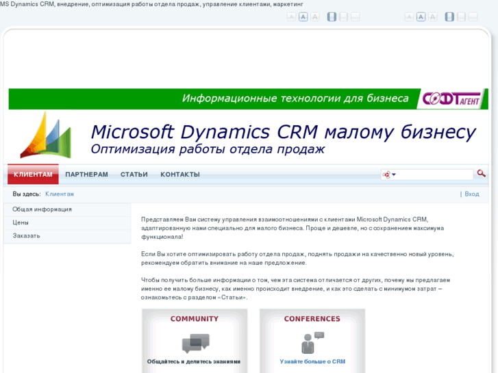 www.dyncrm.ru