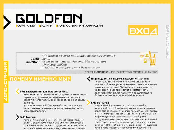 www.goldfon.ru