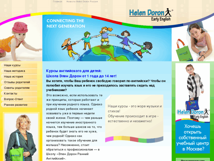 www.helendoron.ru