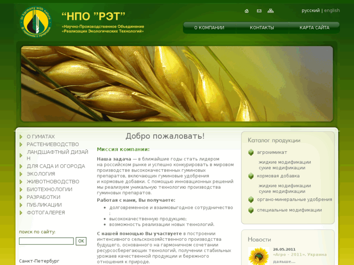 www.lignohumate.com