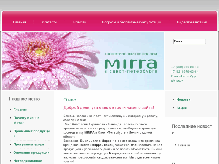 www.mirra-spb.com