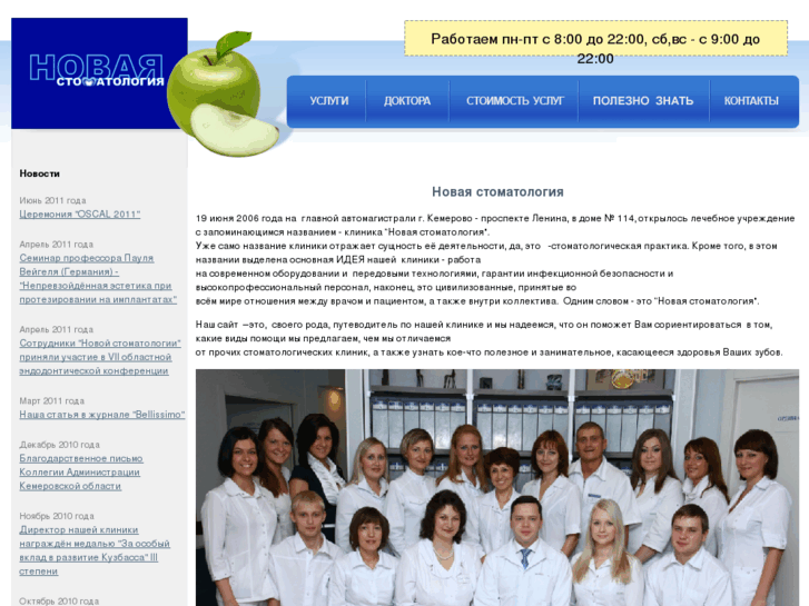 www.newdentistry.ru