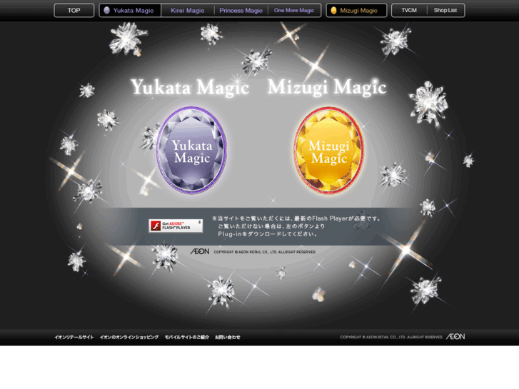 www.yukata-magic.jp