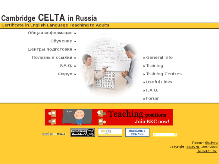 www.celta.ru