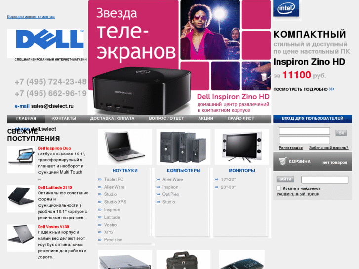 www.dselect.ru