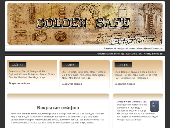 www.goldensafe.ru