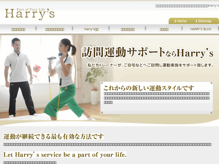 www.harrys.jp