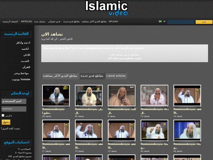 www.islamic-video.net