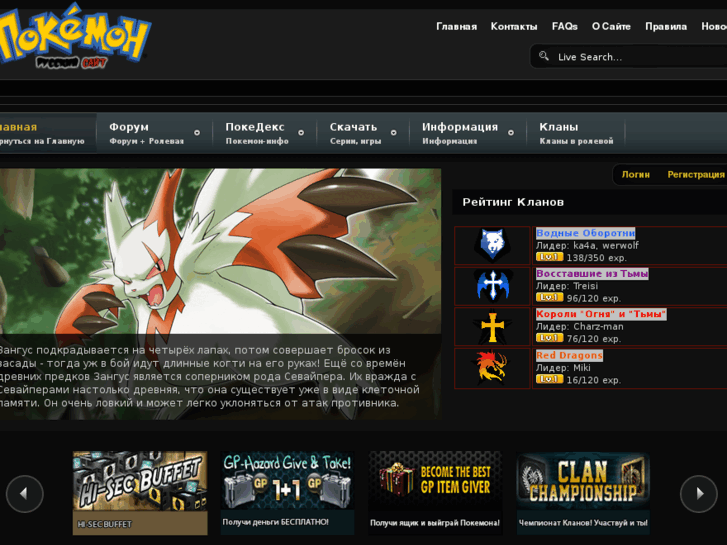 www.rupokemon.ru